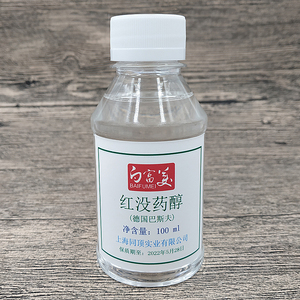 德国巴斯夫 红没药醇 油溶性红没药醇 护肤品抗敏原料