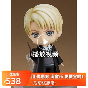 日版特典版 现货包邮 gsc 哈利波特 德拉科 马尔福 手办 粘土人