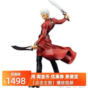 日版现货包邮 alter fate stay ubw 无限剑制 红a 卫宫士郎 手办