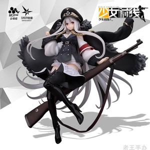 正版现货包邮 Hobbymax 少女前线 毛瑟98k 德皇 正品动漫老王手办