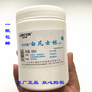 利尔康医用白凡士林油膏防裂手足干裂脸部润滑剂药用润肤护手霜