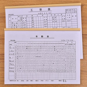 签名本上班早退迟到中小学生点名册出勤考勤表 加厚公司登记单