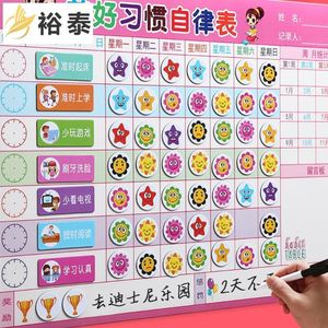 表扬栏墙贴幼儿园光荣榜家用展示墙学生展板小学生儿童家庭小红花