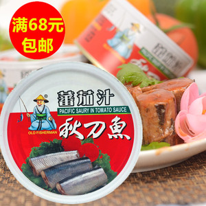 满68元包邮台湾同荣茄汁秋刀鱼230g易拉罐即食食品鱼罐头