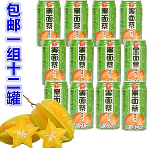 黑面蔡杨桃汁