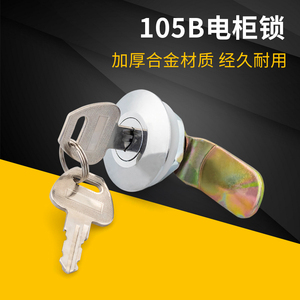 105B通用电箱锁MS401电柜锁配电箱转舌锁工业柜门锁通开型机箱锁