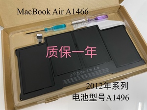 全新苹果MacBook Air 2012-2017年A1466 A1496 D42 笔记本电池