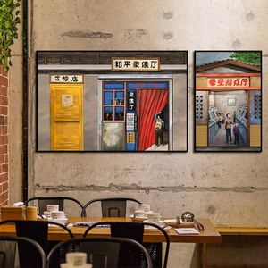 复古怀旧装饰画火锅店饭店农家乐挂画串串香80/90年代马路边壁画