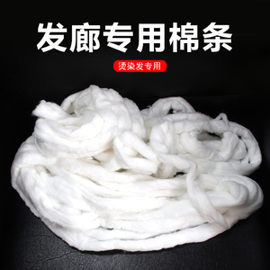 理发店用品大全烫发棉条美发吸水一次性焗油染发棉条棉花发廊工具