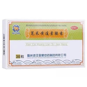 海王 苋菜黄连素胶囊0.4g*36粒/盒 急性腹泻腹痛