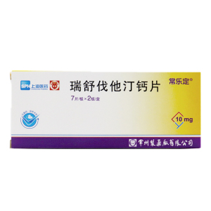 常药 常乐定 瑞舒伐他汀钙片10mg*14片/盒!