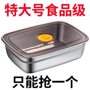 【打一折】316不锈钢保鲜盒带盖厨房收纳盒想吃盒零食盒冰箱储物