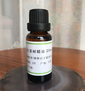 单方茶树精油互生叶白千层 祛痘粉刺去痘印 战痘勇士蒸馏取得20ml