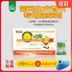 懒福乐菊花白术苍术田苗后专用除草剂 禾阔通除 圆叶尖叶包邮