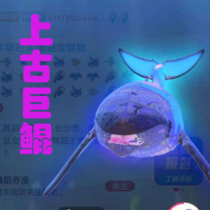 繁星直播礼物酷狗上古巨鲲月光之城女神仓库抢币人头气球心动