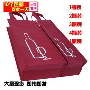 无纺布礼品袋单双支通用红酒袋子手提袋葡萄酒手拎袋定做印刷logo
