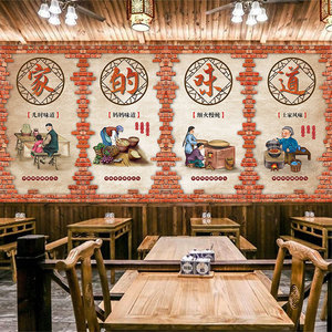 铁锅炖小餐馆装修墙纸家的味道背景墙壁画乡村风格农家乐饭店壁纸