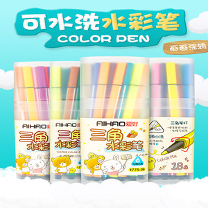 包邮爱好三角24色水彩笔可水洗36色彩笔幼儿园儿童彩色绘画笔套装