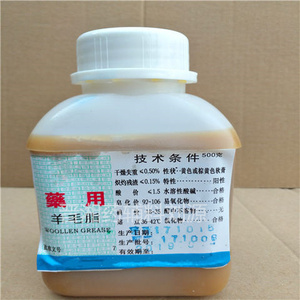 无杂质药用羊毛脂 医用羊毛脂 无水羊毛脂 油溶 500g瓶