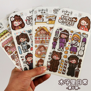 703人付款天猫手帐的东西手账素材纸木子李贴纸胶带日常卡通图片贴画