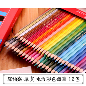 正品德国辉柏嘉12色水溶彩铅 禅绕画用铅笔 彩色铅笔花园涂鸦填色