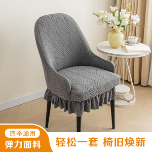 菠萝椅弧形椅子套罩带扶手凳子套餐椅套家用座椅套凳子防尘保护套