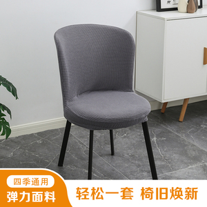 圆形椅子套弧形餐桌椅子套罩家用凳子套靠背一体全包椅套防尘耐磨