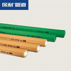 保利PPR水管铜管绿色家装管黄色抗菌管20 25 32PPR4分6分热水管