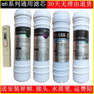 适用于美的净水器m6通用滤芯 MRO102C-4 208-40MRO121C MRC1686A