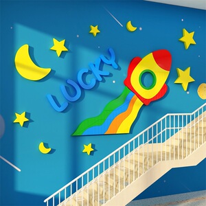 太空主题幼儿园环创梯教墙面装饰建构区材料培训机构楼室布置文化