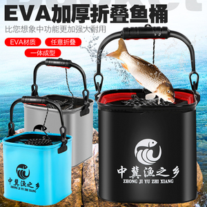 钓鱼打水桶EVA小鱼桶可折叠桶提鱼桶装鱼桶活鱼桶加厚鱼护桶便携
