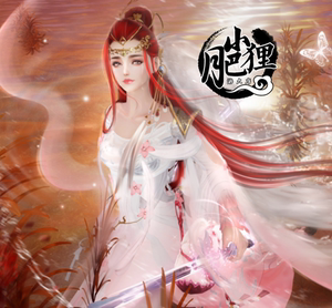 剑3剑网三 红发 火卷珠帘 猴鸡羊红 六七八红 剑三六红 赤辰凌风