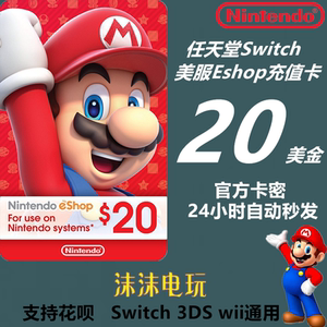 switch点卡任天堂eshop美服区20美金 一年会员ns wiiu 3ds充值卡