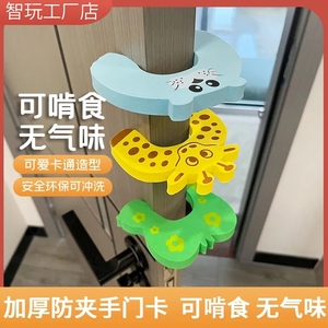 防夹手门卡门夹儿童婴儿防风卡通安全门eva无味泡沫门档宝宝阻门