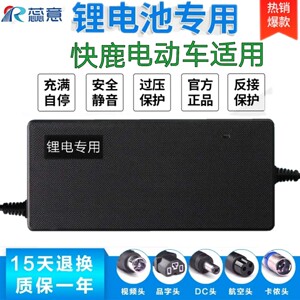 快鹿锂离子电池电动车自行车充电器24v36v48v10ah 42v2a 54.6v3a