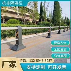 机非隔离护栏城市道路不锈钢复合管护栏隔离墩马路分流中央隔离栏