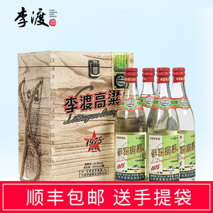 李渡光瓶高粱酒50.8度固态法酿造粮食白酒江西白酒1975礼盒装送礼