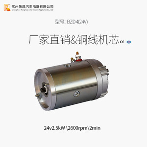 BZD4(24V)电励磁电机 2.5kw液压动力单元电机 油泵马达