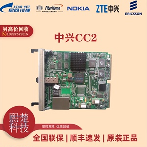 中兴CC CC2 CC3 中兴B8200/B8300基带板 中兴CCF0/FRO 中兴CC系列