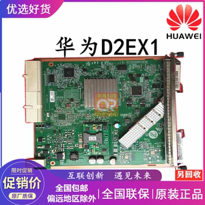 华为d2ex1 华为d2ex1s  atn950b设备d2ex系列 10g万兆光口业务板