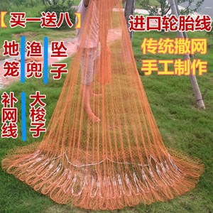 撒网自动传统老式纯手工编织撒渔鱼网轮胎线易抛王捕鱼美式手抛网