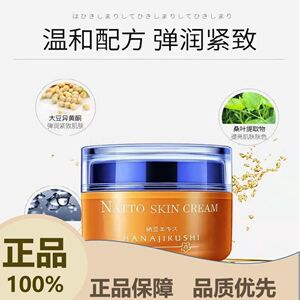 正品 日本原装进口55g花印纳豆弹润绽亮面霜清爽补水保湿滋润紧致