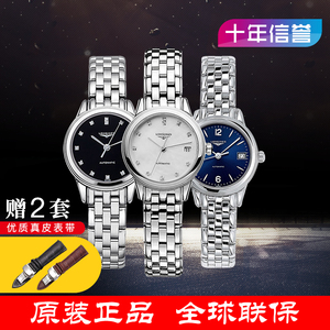 浪琴女表军旗系列26盘L42744876机械手表带钻秀气时尚简洁瑞士