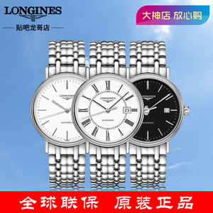 浪琴男表瑰丽系列40盘L49224126机械手表时尚商务瑞士防水简约