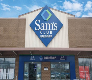 北京山姆会员店 members mark代购 各类零食面包巧克力饼干可指定