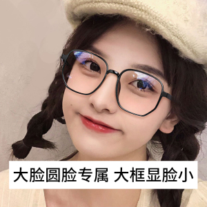 大圆脸适合的眼镜大脸显瘦