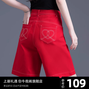 大红色牛仔短裤女2024年新款高腰夏季裤子小个子五分裤女直筒中裤
