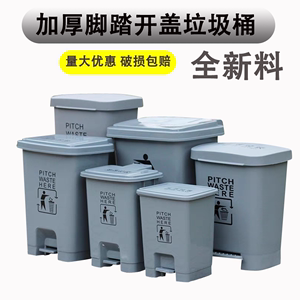 加厚塑料脚踏垃圾桶生活室内家用带盖厨房垃圾桶15L50L100L卫生桶