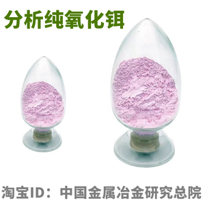 高纯氧化铒粉末 微米玻璃陶瓷着色剂 Er2O3 科研纳米稀土氧化铒粉
