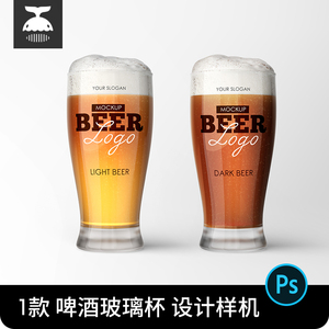 透明啤酒玻璃杯品牌VI包装logo效果图展示贴图样机设计素材psd